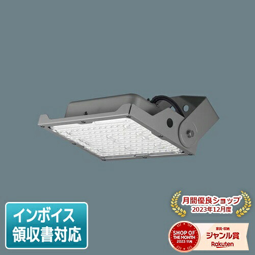 [法人限定] NYS15143K LE9 パナソニック LED投光器 天井直付型 据置取付型 電球色 広角タイプ配光 防雨型 防噴流型 耐塵型 [ NYS15143KLE9 ]｜照明専門店ライトエキスパート