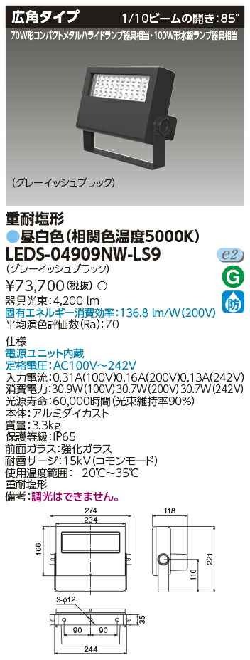 楽天市場】[法人限定][即納在庫有り] LEDJ-15507N-LD9 東芝 高天井器具