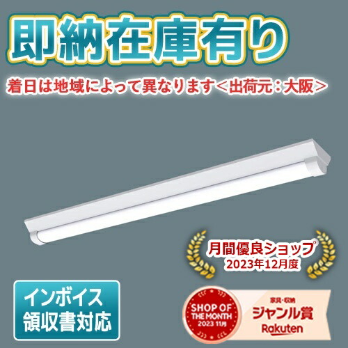 LEDベースライト セット XLX111UKNRZ9（NNLK10745+NNL1110KN RZ9）XLX111UKN RZ9 パナソニック 一体型LEDベースライト「iDシリーズ」| 施設用照明器具 | Panasonic