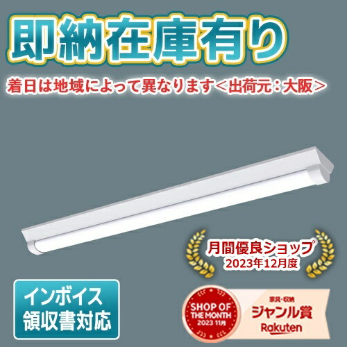 楽天市場】[法人限定] XFX450AEN LE9 パナソニック iDシリーズ 直付型