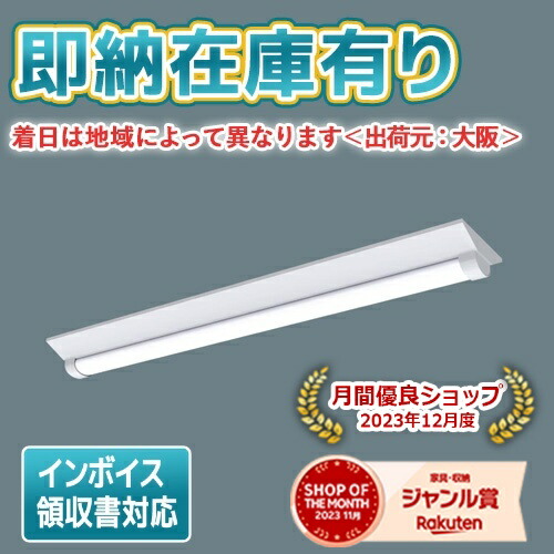 Panasonic NNFB91715J （3個セット） Panasonic LED非常灯 昼白色 NNFB91715J 非常用照明器具