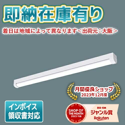 パナソニックベースライト LED昼白色3セット パナソニック 一体型LEDベースライト iD 40形 直付型 Dスタイル