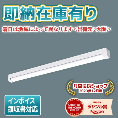 楽天市場】「法人・個人歓迎」 「NNW4510ENZ LE9」40形 ライトバー