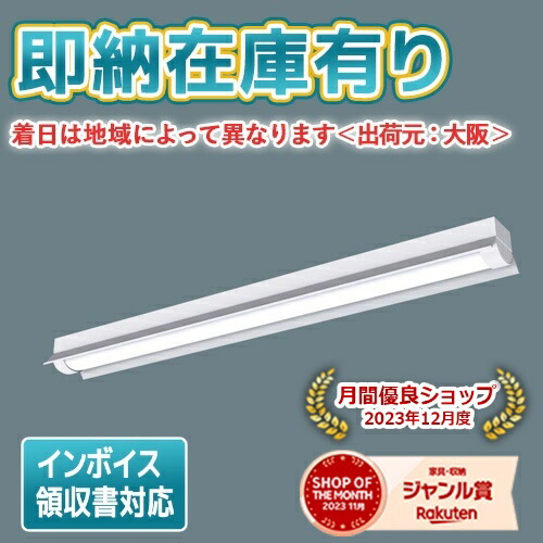 レイ様確認ページ 楽天市場】[法人限定][即納在庫有り] XLW202NENZ LE9 パナソニック LED