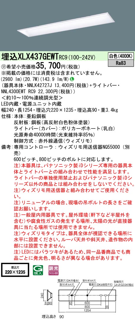 女の子向けプレゼント集結 NYM20102KLR9 高天井用照明器具 法人限定 NYM20102K 拡散タイプ メタルハライドランプ400形器具相当  即納在庫有り 電源内蔵型 昼白色 パナソニック LR9 直付型 ライト・照明器具