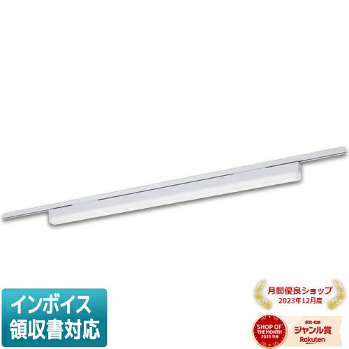 [法人限定] NNN56050 LE1 パナソニック 配線ダクト取付型 LED 昼白色 ベースライト sBシリーズ高光束タイプ L1200タイプ [ NNN56050LE1 ]