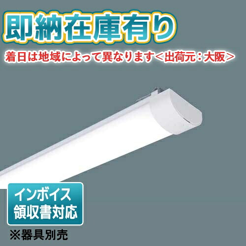 ▲[法人限定][即納在庫有り] NNW4511ENZ LE9 パナソニック ライトバー単品 【器具別売】 防湿・防雨 5200 lm 昼白色 非調光 [ NNW4511ENZLE9 ]