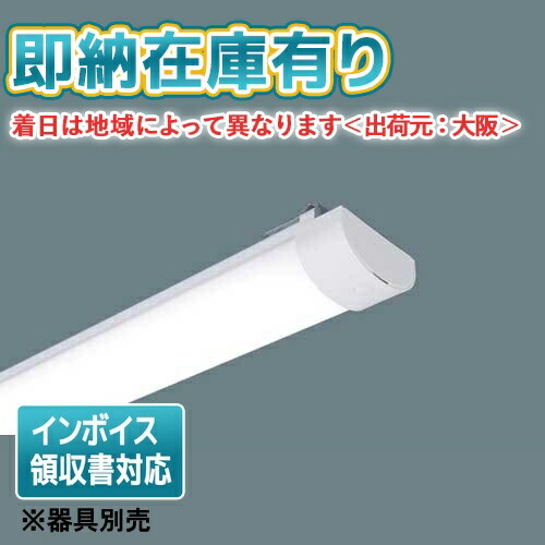 ▲[法人限定][即納在庫有り] NNW4211ENZ LE9 パナソニック ライトバー単品 【器具別売】 防湿・防雨 2500 lm 昼白色 非調光 [ NNW4211ENZLE9 ]