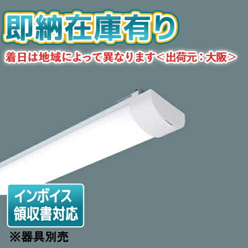 ▲[法人限定][即納在庫有り] NNW4411ENZ LE9 パナソニック ライトバー単品 【器具別売】 防湿・防雨 4000 lm 昼白色 非調光 [ NNW4411ENZLE9 ]