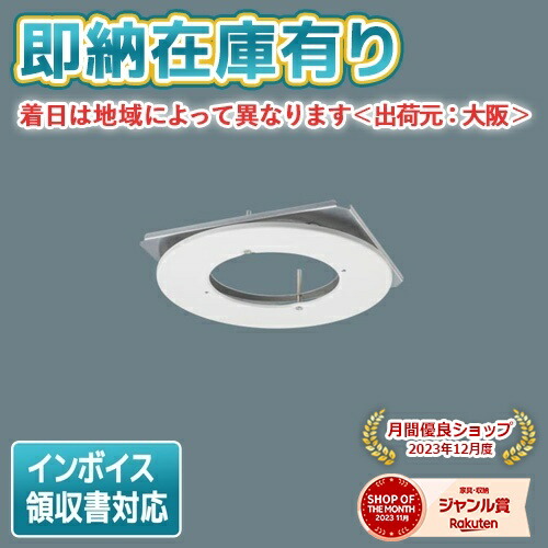 楽天市場】NNFB90605K 天井埋込型 ( 昼白色 ) パナソニック