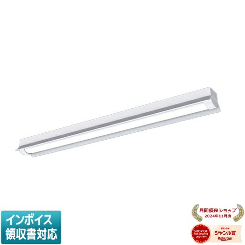 Panasonic LEDベースライト 楽天市場】[法人限定] XLW432NENZ LE9 パナソニックLEDベースライト