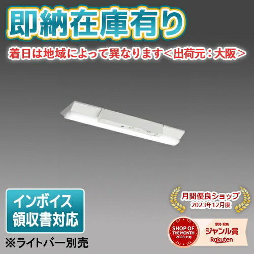 楽天市場】おすすめ品 三菱 EL-LF-VH2152 AHN LED非常用照明器具