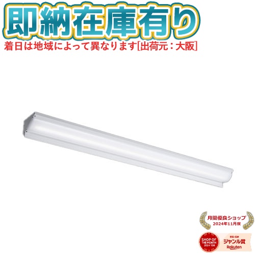 ▲[法人限定][即納在庫有り] MY-N420431/L AHTN 三菱 ※受注品 Myシリーズ 用途別 コーナー灯 40形 2000lm 電球色 [ MYN420431LAHTN ]