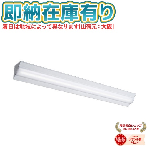 ▲[法人限定][即納在庫有り] MY-N440432/WW AHTN 三菱 ※受注品 Myシリーズ 用途別 コーナー灯 40形 4000lm 温白色 [ MYN440432WWAHTN ]
