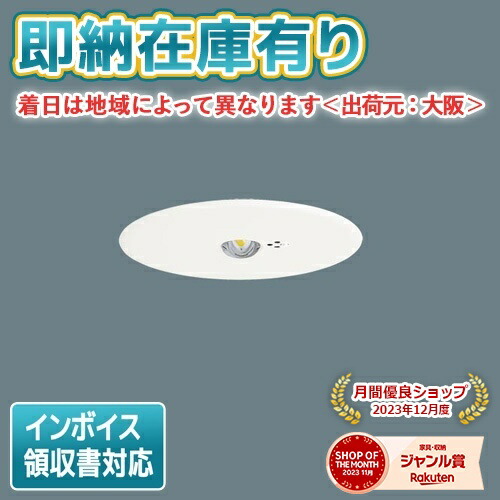 楽天市場】NNFB91605C 天井埋込型 （ 昼白色 ） パナソニック