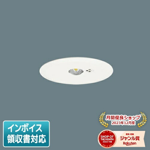 法人限定 NNFB93615C パナソニック リニューアル用 天井埋込型 LED 昼白色 非常用照明器具 一般型 30分間 【開店記念セール！】