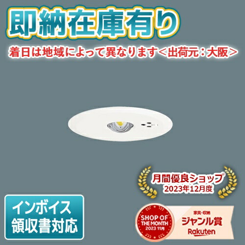 楽天市場】NNFB93605C 天井埋込型 ( 昼白色 ) パナソニック Panasonic