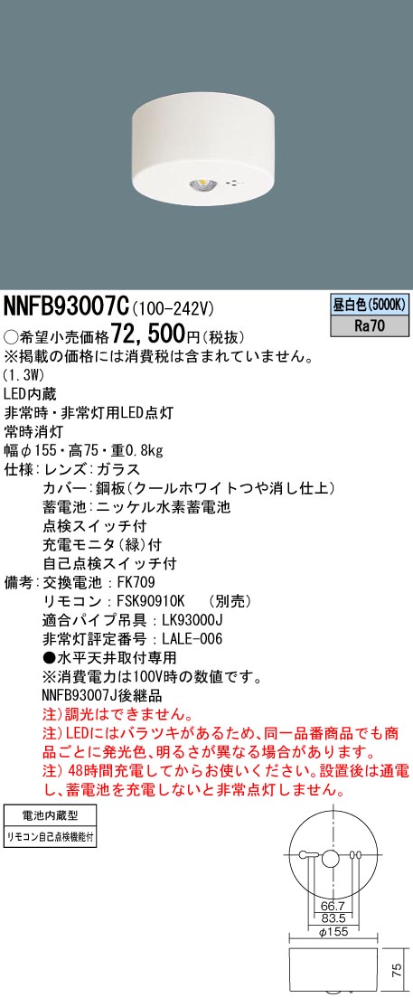 楽天市場】[法人限定] NNFB91615C パナソニック 天井埋込型 LED