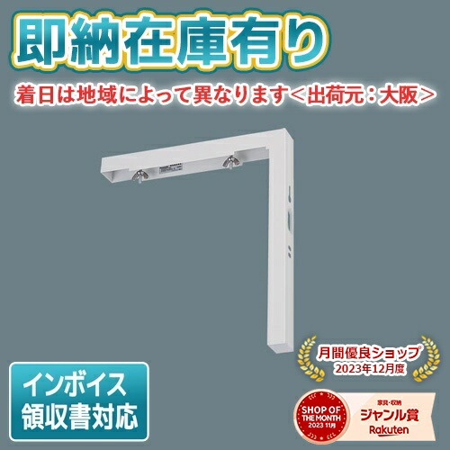 パナソニック　避難誘導灯　2セット売り　新品 パナソニック 避難誘導灯 2セット売り 新品 楽天市場】避難口