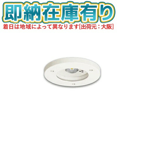 楽天市場】LED非常灯 昼白色 NNFB91715J 非常用照明器具
