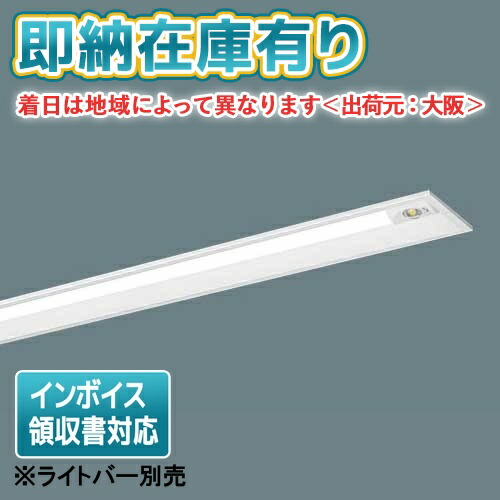 ▲[法人限定][即納在庫有り] NNLG41815C 天井埋込型 40形 非常用 30分間 器具単品【ライトバー別売】[ NNLG41815C ]