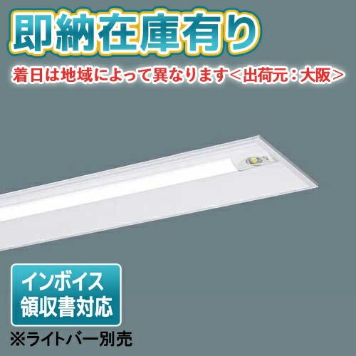 Panasonic NNLK 42730J LEDベースライト ライトバーセット Panasonic（パナソニック） NNLK42730J iD 40形 LED本体埋込