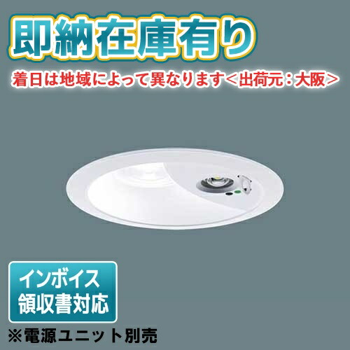 LEDダウンライト 非常用照明器具 5000K 電源別売 非調光 NDG24605SK LEDダウンライト 非常用照明器具 5000K 電源別売 非調光