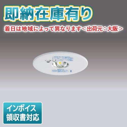 TOSHIBALEDEM13621M東芝非常用照明器具低天井用3セット TOSHIBALEDEM13621M東芝非常用照明器具低天井用3セット
