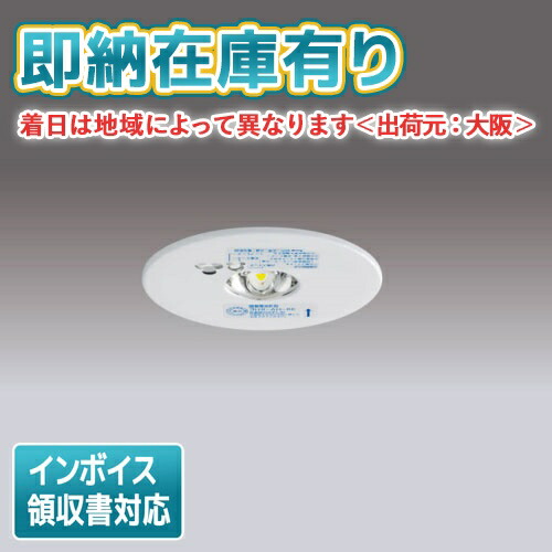 楽天市場】[法人限定][即納在庫有り]LEDEM13621M 東芝 低天井用 埋込