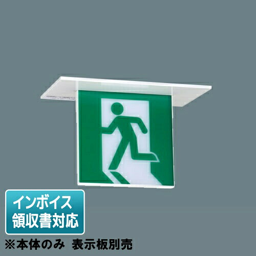 [法人限定] FBK-10722-LS17 東芝 C級天井 埋込 両面 誘導灯 ※表示板別売 [ FBK10722LS17 ]｜照明専門店ライトエキスパート