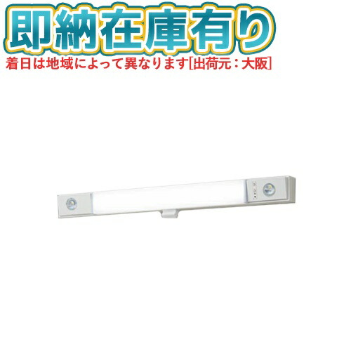 [法人限定][即納在庫有り] NNCF21215J LE9 パナソニック ※受注品 一体型階段灯 ON/OFFひとセンサ リモコン自己点検機能付 Hf蛍光灯16形 [ NNCF21215JLE9 ]