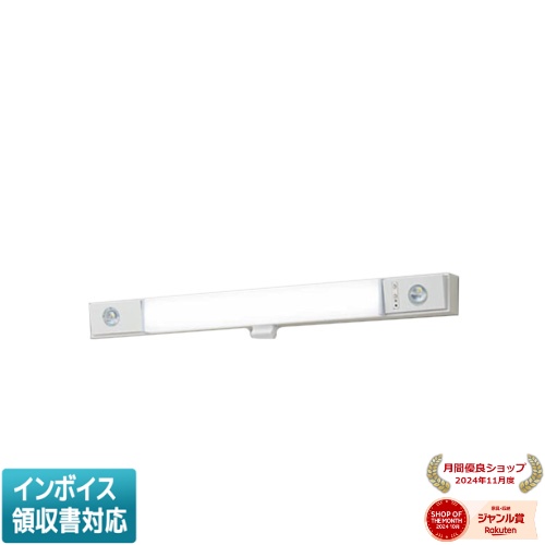[法人限定] NNCF21235J LE9 パナソニック ※受注品 一体型階段灯 ON/OFFひとセンサ リモコン自己点検機能付 Hf蛍光灯16形 [ NNCF21235JLE9 ]
