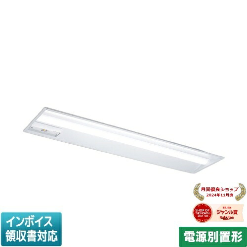 [法人限定] LEKRE430404RN-LS9 東芝 TENQOO非常灯 埋込 [ LEKRE430404RNLS9 ]【電源別置形】＜注意＞電源内蔵形ではありません！｜照明専門店ライトエキスパート