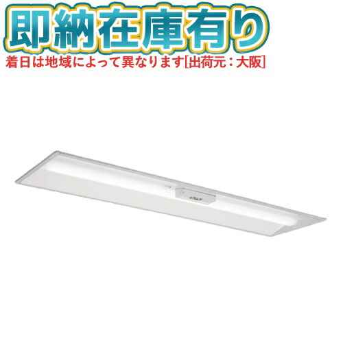 ▲[法人限定][即納在庫有り] MY-BK420435C/WW AHTN 三菱 ※受注品 Myシリーズ 用途別 非常用照明器具 40形 2000lm 温白色 [ MYBK420435CWWAHTN ]