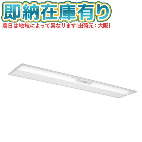 ▲[法人限定][即納在庫有り] MY-BK425433C/WW AHTN 三菱 ※受注品 Myシリーズ 用途別 非常用照明器具 40形 2500lm 温白色 [ MYBK425433CWWAHTN ]