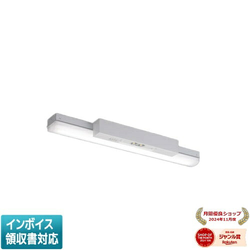 ▲納期未定[法人限定] MY-LH230430C/WW AHTN 三菱 ※受注品 Myシリーズ 用途別 非常用照明器具 20形 3200lm 温白色 [ MYLH230430CWWAHTN ]｜照明専門店ライトエキスパート