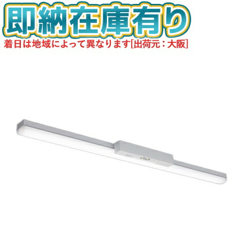 ▲[法人限定][即納在庫有り] MY-LK440430C/WW AHTN 三菱 ※受注品 Myシリーズ 用途別 非常用照明器具 40形 4000lm 温白色 [ MYLK440430CWWAHTN ]