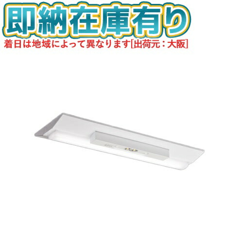 ▲[法人限定][即納在庫有り] MY-VH215431C/WW AHTN 三菱 ※受注品 Myシリーズ 用途別 非常用照明器具 20形 1600lm 温白色 [ MYVH215431CWWAHTN ]