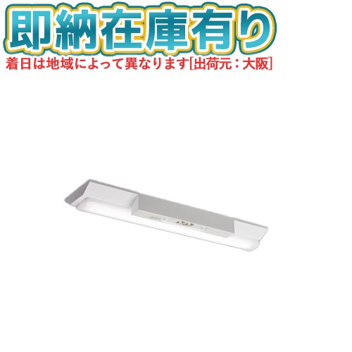 ▲[法人限定][即納在庫有り] MY-VH215432C/WW AHTN 三菱 ※受注品 Myシリーズ 用途別 非常用照明器具 20形 1600lm 温白色 [ MYVH215432CWWAHTN ]