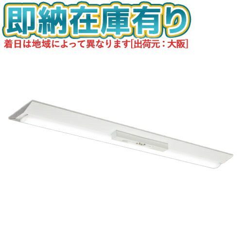 ▲[法人限定][即納在庫有り] MY-VK440431C/D AHTN 三菱 ※受注品 Myシリーズ 用途別 非常用照明器具 40形 4000lm 昼光色 [ MYVK440431CDAHTN ]｜照明専門店ライトエキスパート