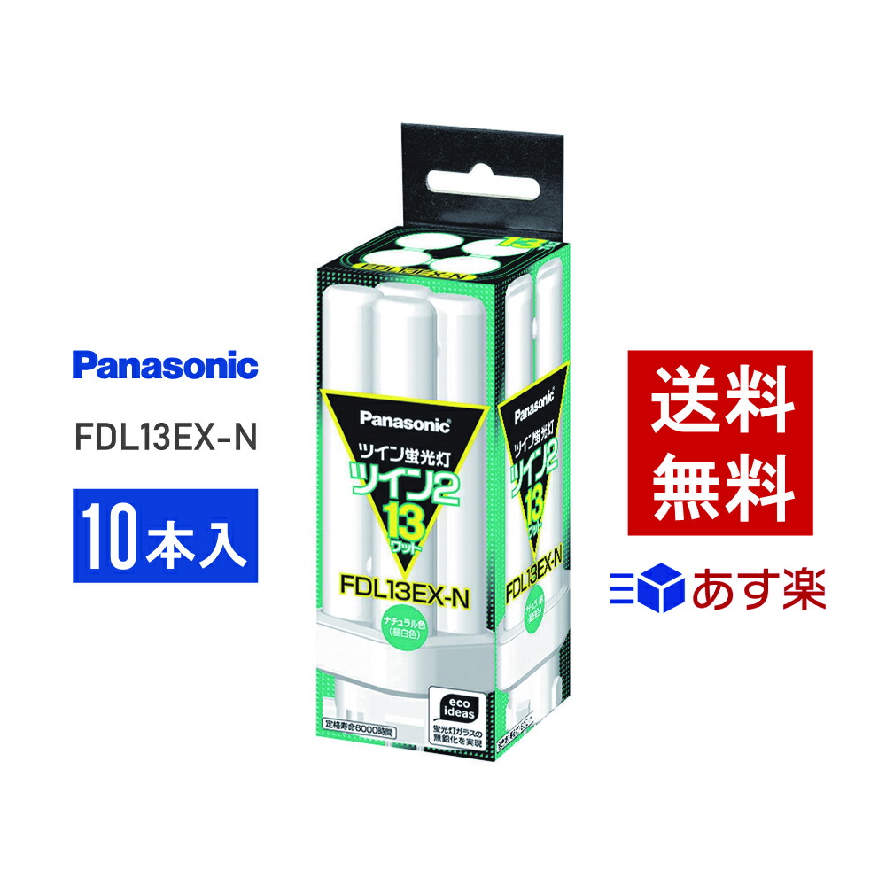 【楽天市場】【在庫有り】 パナソニック FDL18EX-D クール色