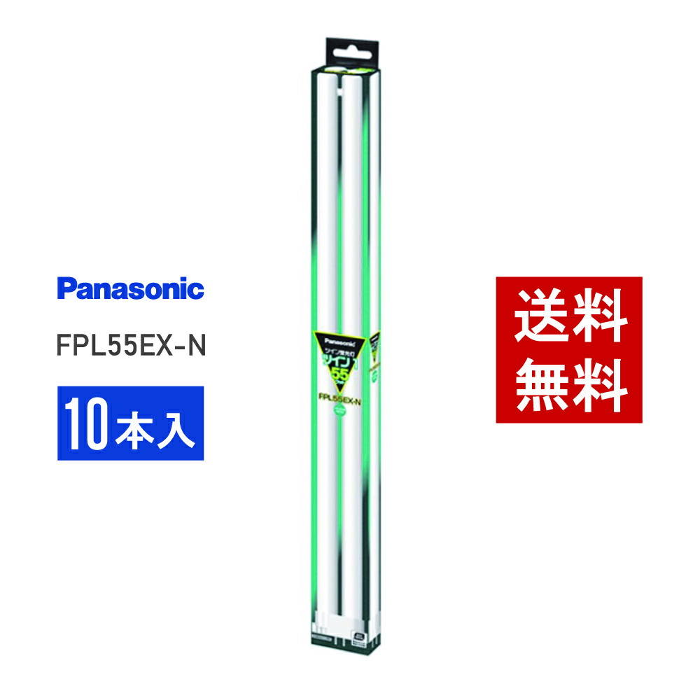 楽天市場】【在庫有り】 パナソニック FDL13EX-N 10本セット 昼