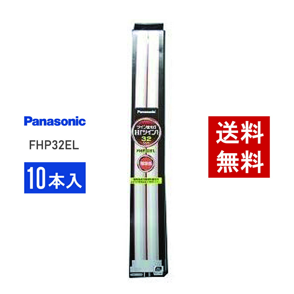 Panasonic FDL27EX-N F3 蛍光灯 10本入 Amazon | パナソニック ツイン蛍光灯 27形 ツイン2 ナチュラル色