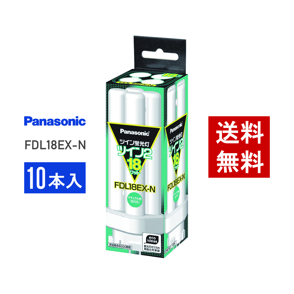 楽天市場】【在庫有り】パナソニック FHT24EX-NF3 10本セット