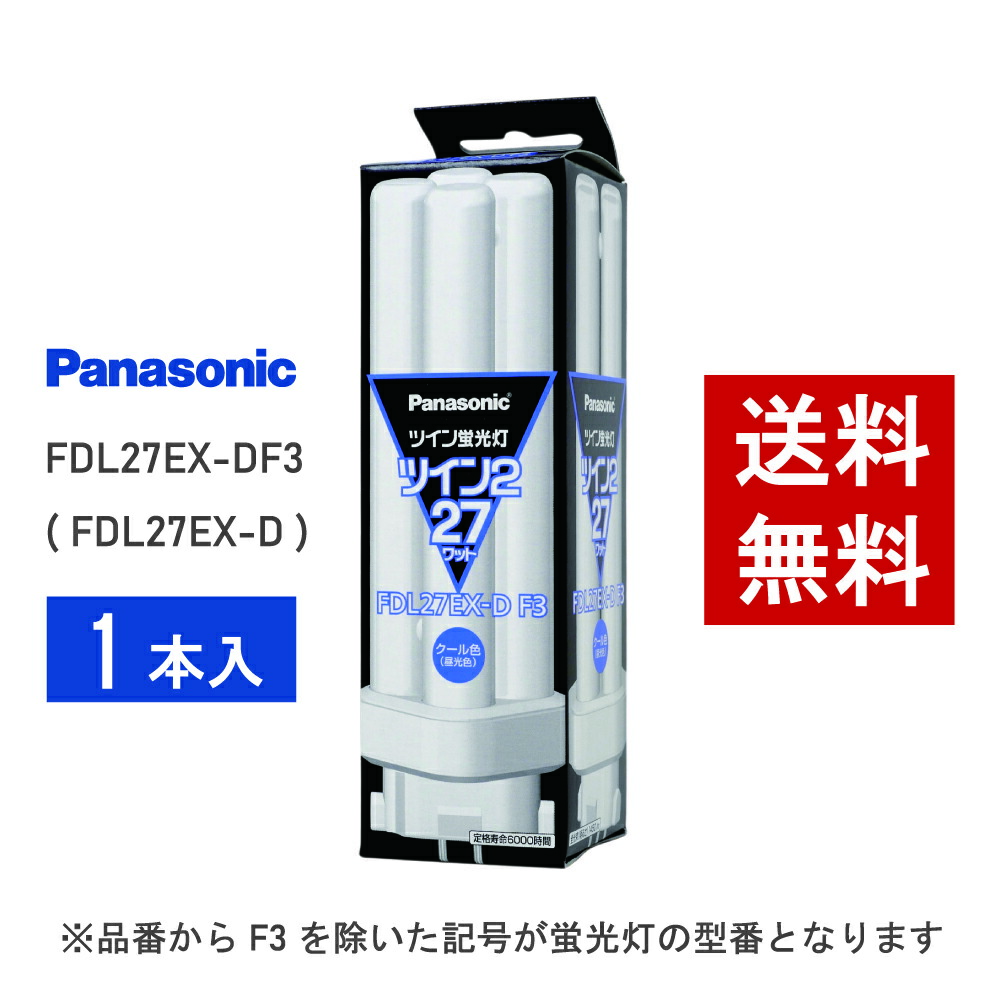 Panasonic FDL18EX-D F3 5箱セット Panasonic FDL18EX-D F3 5箱セット Amazon | パナソニック
