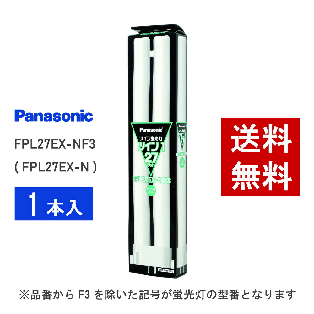 楽天市場】【在庫有り】 パナソニック FHP32ENF3 ( FHP32EN 後継