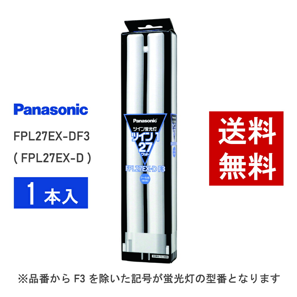 楽天市場】【在庫有り】 パナソニック FHP45EN 昼白色