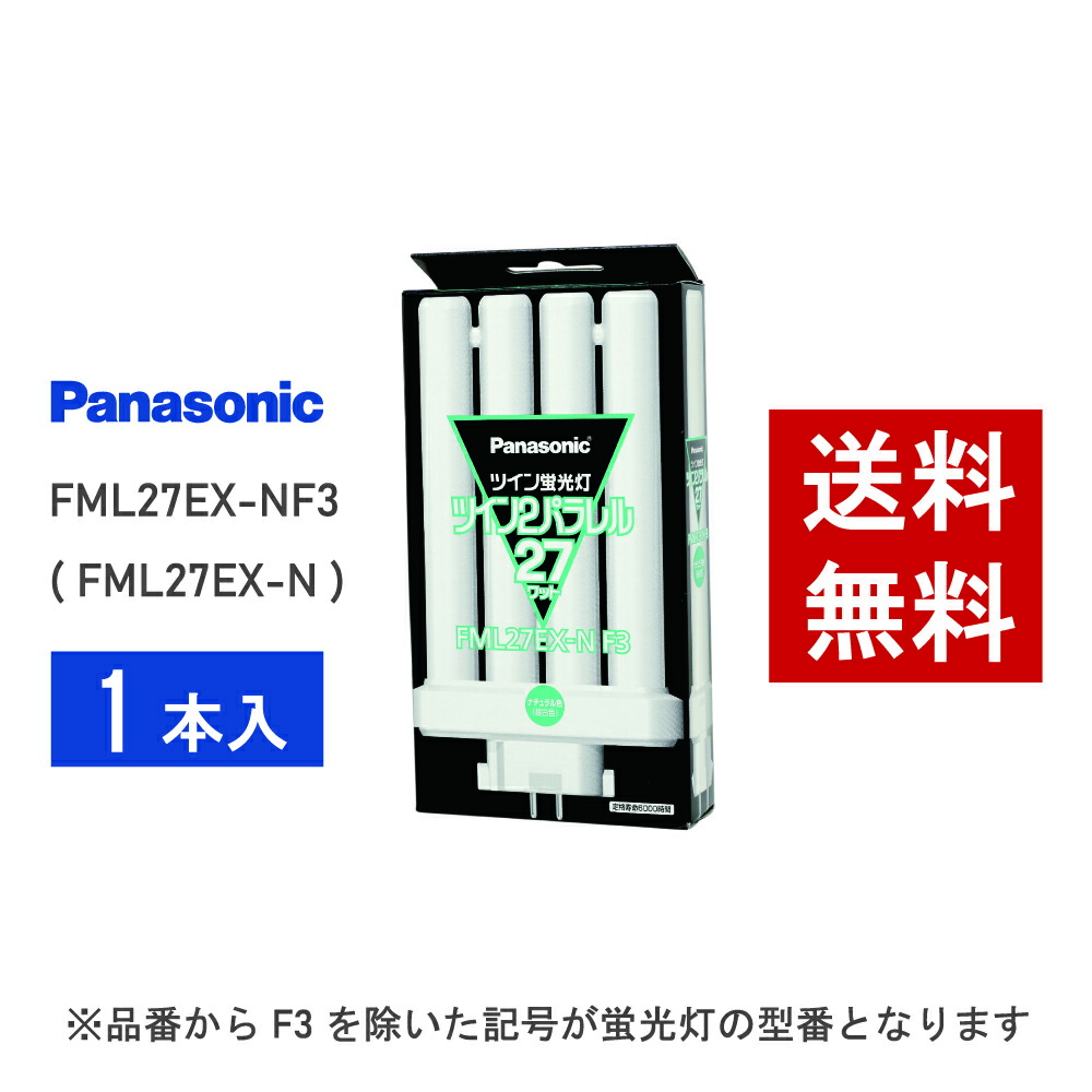 楽天市場】【在庫あり】 東芝 FWL27EX-N 3波長形昼白色 ユーライン