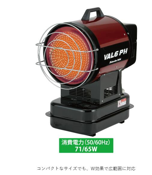 VAL6PK 静岡製機 ジェットヒーター 快暖児 バルシックス 静岡製機 赤外線ヒーター VAL6 PK 電動工具・エアー工具・大工