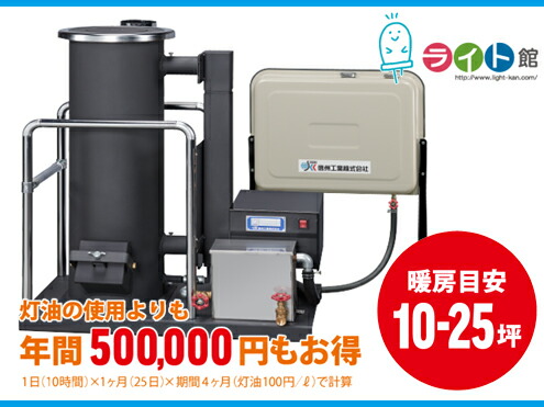 シーズン先取り☆限定価格☆廃油ストーブ　【ミニファクトリー】0567 送風機付き ha.jpg